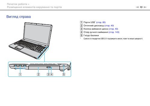 Sony VPCEC1S1R - VPCEC1S1R Mode d'emploi Ukrainien