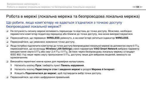 Sony VPCEC1S1R - VPCEC1S1R Mode d'emploi Ukrainien