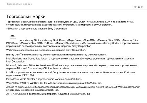 Sony VPCEC1S1R - VPCEC1S1R Mode d'emploi Ukrainien