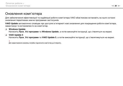 Sony VPCEC1S1R - VPCEC1S1R Mode d'emploi Ukrainien