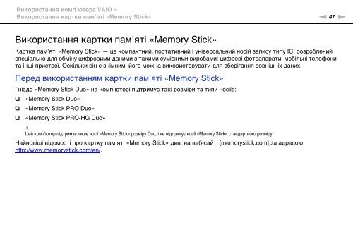 Sony VPCEC1S1R - VPCEC1S1R Mode d'emploi Ukrainien