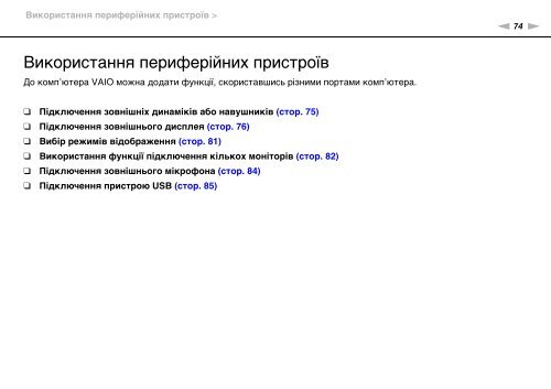 Sony VPCEC1S1R - VPCEC1S1R Mode d'emploi Ukrainien