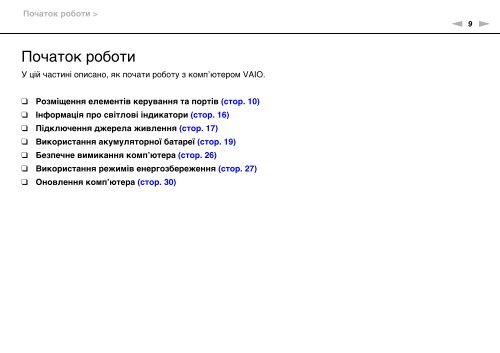 Sony VPCEC1S1R - VPCEC1S1R Mode d'emploi Ukrainien