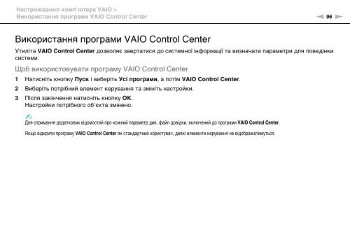 Sony VPCEC1S1R - VPCEC1S1R Mode d'emploi Ukrainien