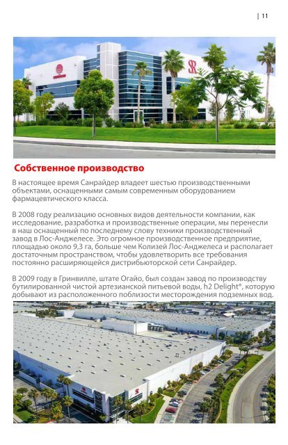 ru_2018_CompanyProfile_HALF_2_21_18