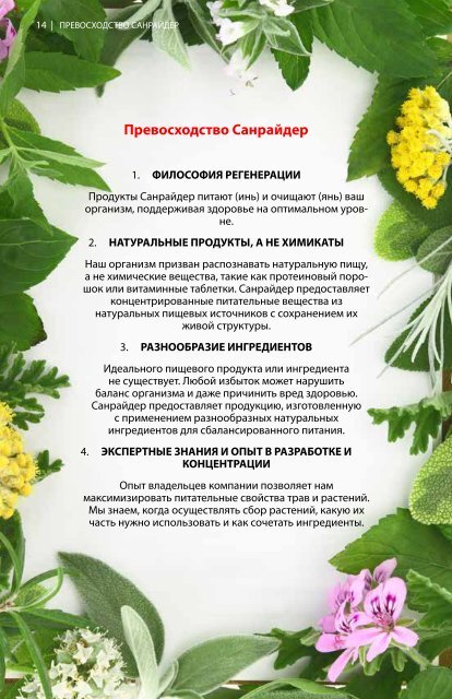 ru_2018_CompanyProfile_HALF_2_21_18