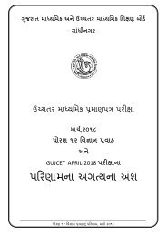 12-science-result-booklet-2018