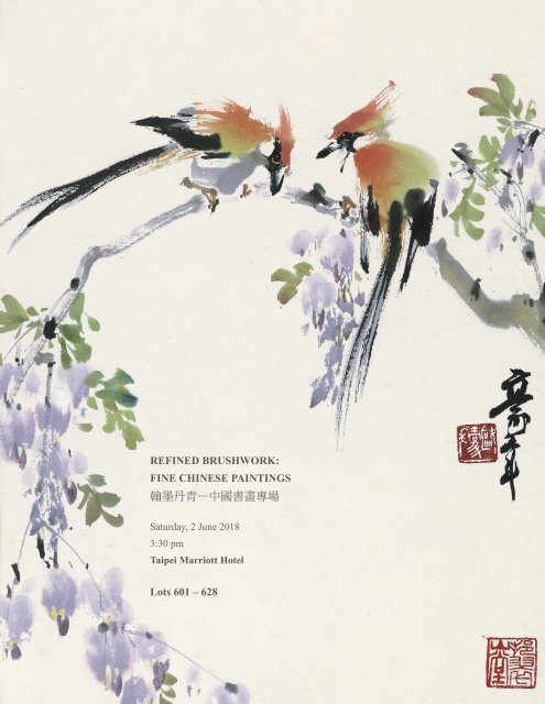 翰墨丹青—中國書畫專場 Refined Brushwork: Fine Chinese Paintings