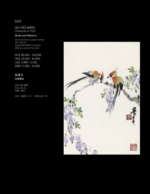 翰墨丹青—中國書畫專場 Refined Brushwork: Fine Chinese Paintings