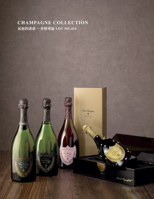 尊釀雲集 Finest and Rarest Wines