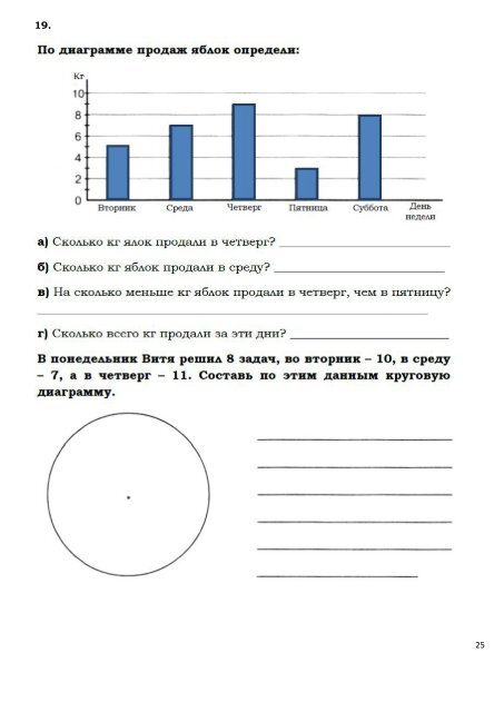  задания после 4-го класса