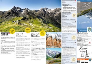 Grossglockner Brochure 2018 CHIN KOR JAP 