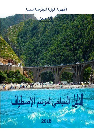 guide touristique de la Wilaya de Jijel