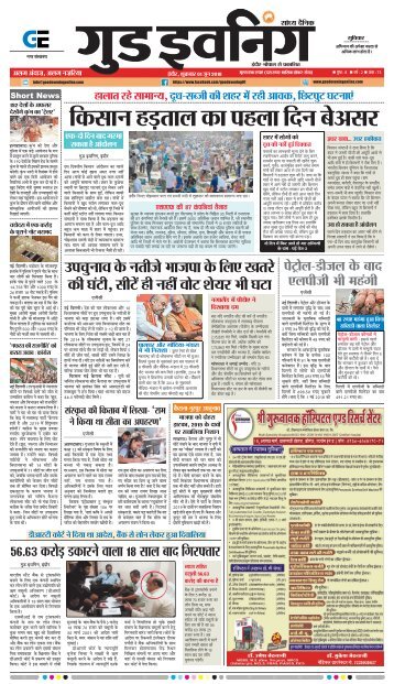 GOOD EVENING-INDORE-01-06-2018