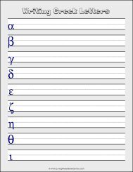 Greek Alphabet Lower Case Handwriting