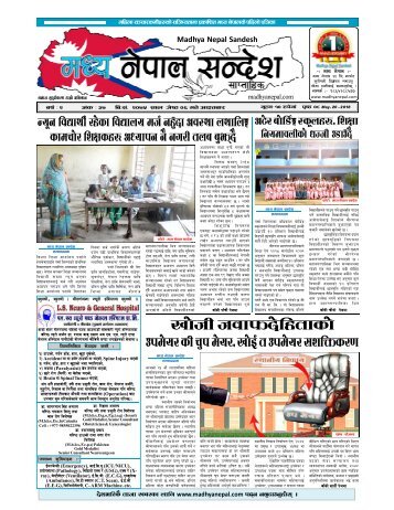 Madhaya Nepal Sandesh Weekly 2075-02-06