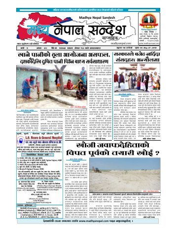Madhaya Nepal Sandesh Weekly 2075-02-13