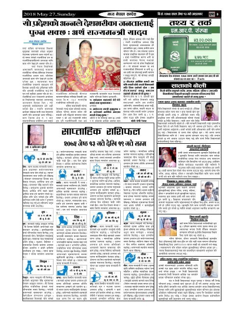 Madhaya Nepal Sandesh Weekly 2075-02-13