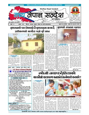 Madhaya Nepal Sandesh Weekly 2075-02-20