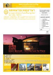 ASA NEWSLETTER 11-12_60