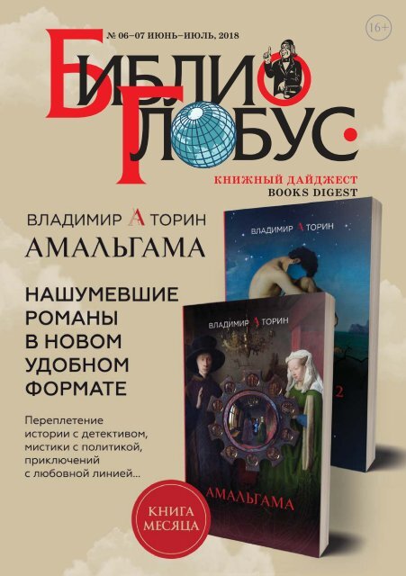 Сочинение по теме Женская литература и книгоиздание в современной России