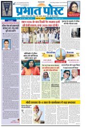 Prabhat Post 26 May 2018