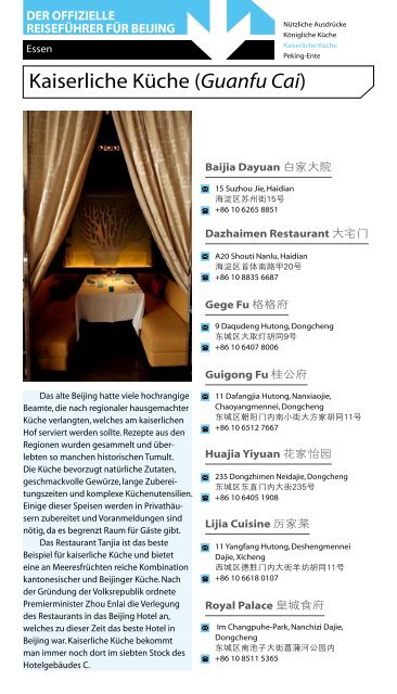 Gongting Cai - Beijing This Month