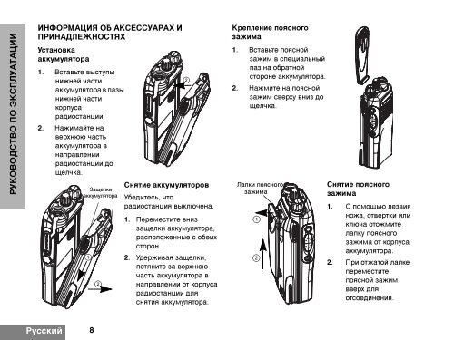 BEDIENUNGSANLEITUNG__GP330_Multi.pdf