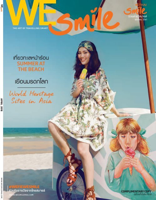 WE Smile Magazine April 2018 - Thai Smile Airways