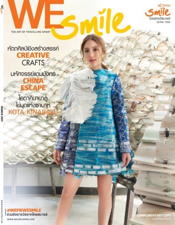 023-WeSmile-March-2017