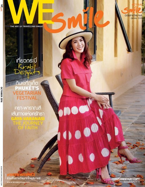 WE Smile Magazine October 2016