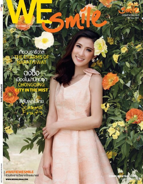 WE Smile Magazine September 2016