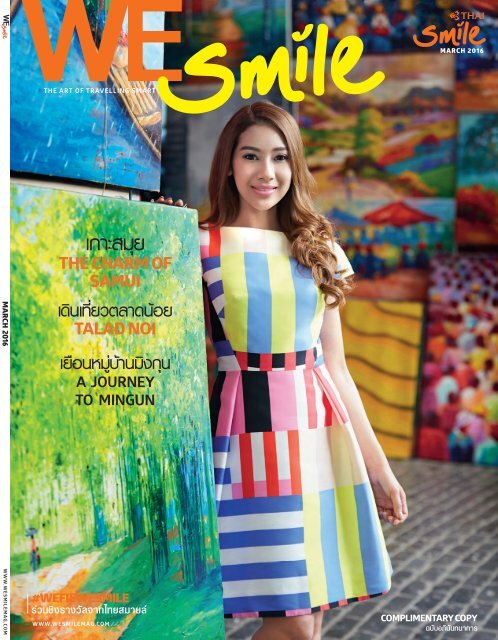 WE Smile Magazine March 2016