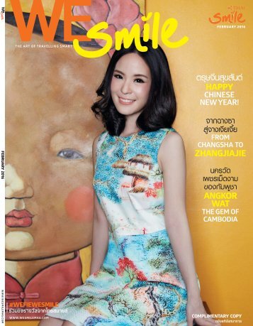 WE Smile Magazine February 2016