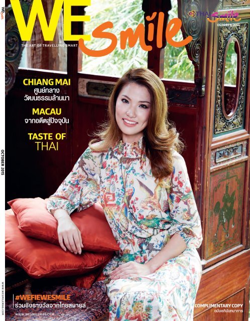 WE Smile Magazine October 2015