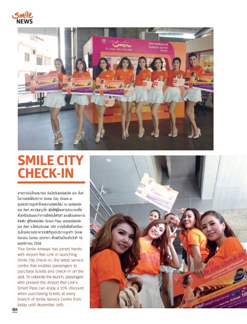 WE Smile Magazine July 2015