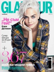 glamour-may-2018