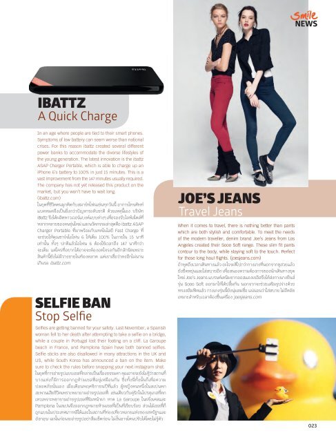 WE Smile Magazine April 2015