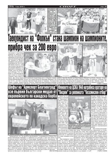 Вестник "Струма" , брой 126  