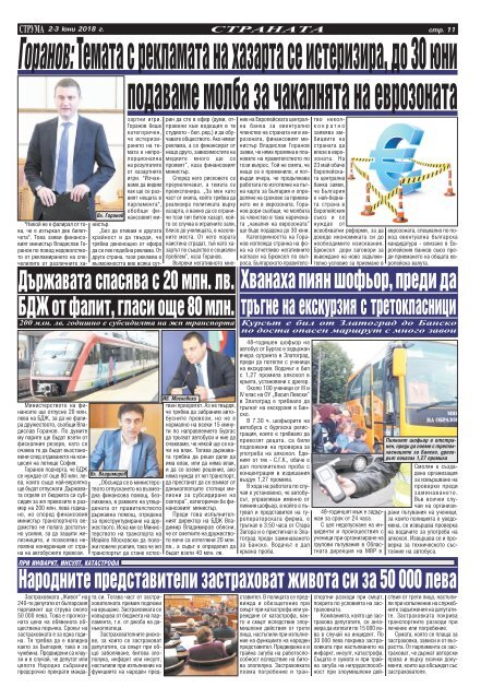 Вестник "Струма", брой 127