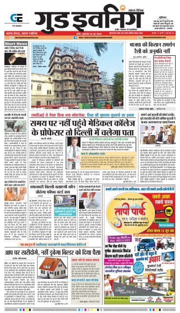 GOOD EVENING-INDORE-08-06-2018