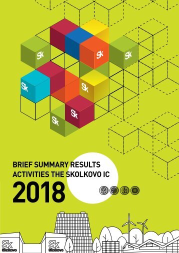 Skolkovo_GO2018_Book