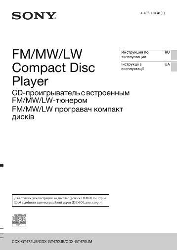Sony CDX-GT472UE - CDX-GT472UE Consignes dâutilisation Ukrainien