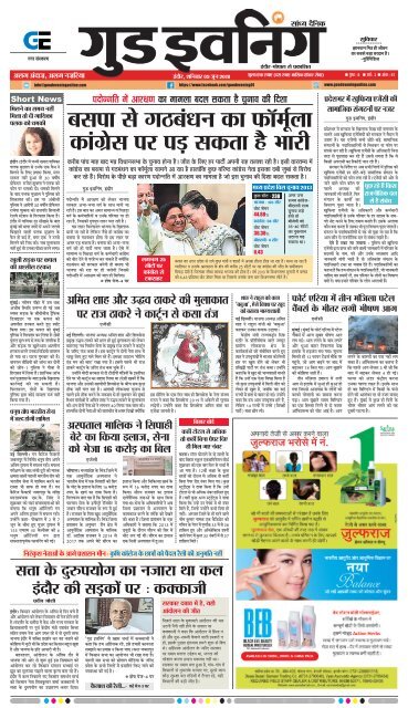 GOOD EVENING-INDORE-09-06-2018