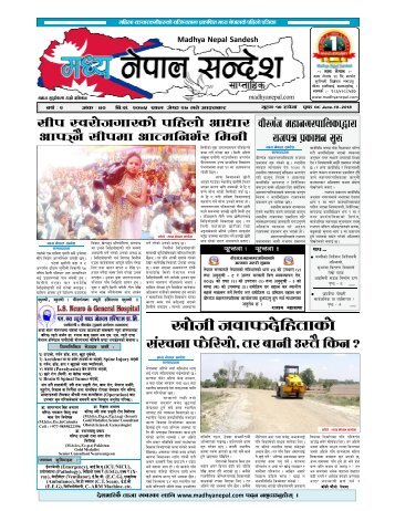 Madhaya Nepal Sandesh Weekly 2075-02-27