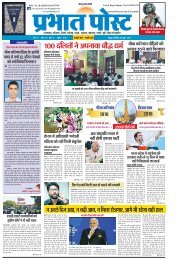 Prabhat Post 09 June 2018