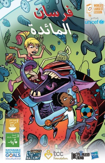 Rise of the Plate PioneerZ (Arabic)