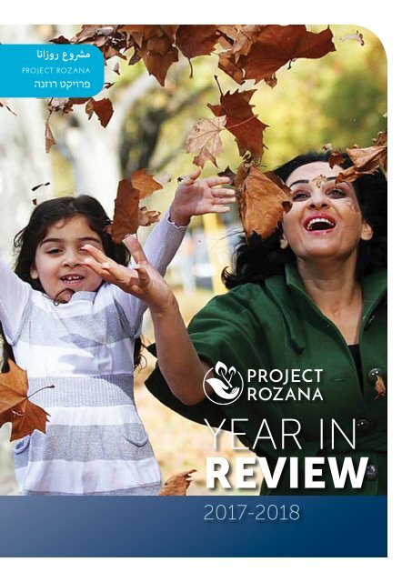 Project Rozana Review of the Year