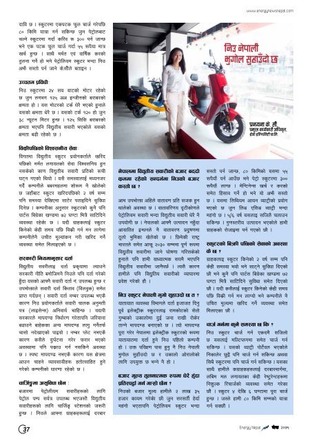 Energy Nepal 10th Issue