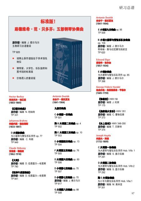 Complete_Catalogue_China_2018_2019_Page1-108_Web_Version.compressed